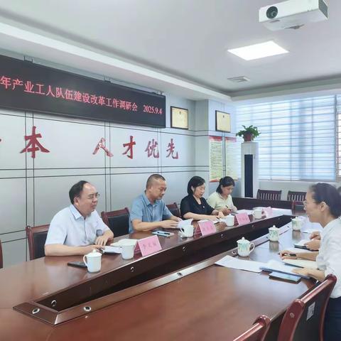 陈有强调研我市产业工人队伍建设改革工作