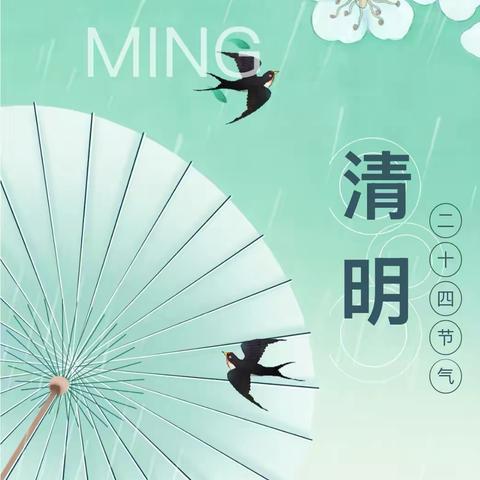 清明假期 安全出行 文富市镇白茅滩完小清明节假期安全温馨提示