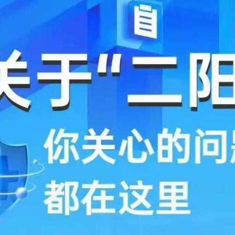 如何预防新冠病毒二次感染——神木市第十八幼儿园温馨提示