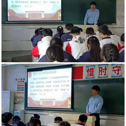 团课第二讲——咸阳梦圆职业学校