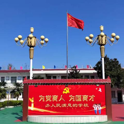 快乐寒假，平安相伴 ——小店乡川店小学寒假安全提醒