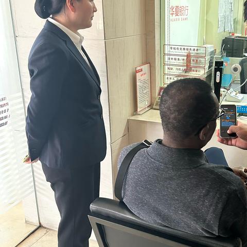 华夏银行正定支行服务外籍来华人士取现