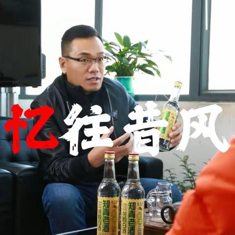 追忆往昔风采的秘密宝藏一定会让你大吃一惊！#垦荒牛知青老酒#垦荒牛白酒