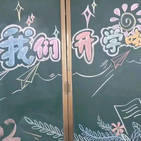 收心归位开好局 凝心聚力再出发——恩施市龙凤镇中心小学2024年春季开学工作纪实