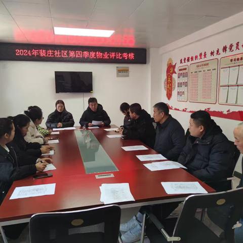 【 枣园街道裴庄社区】辖区物业“大阅兵”，社区考核见真章