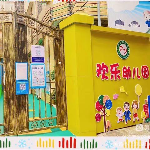 🍭🍭我分享、我快乐🍟🍟 欢乐幼儿园零食分享会