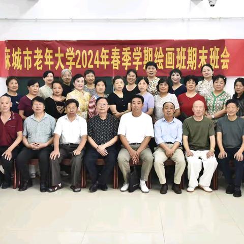 麻城市老年大学2024年春季绘画班期末总结会  暨文艺节目汇演