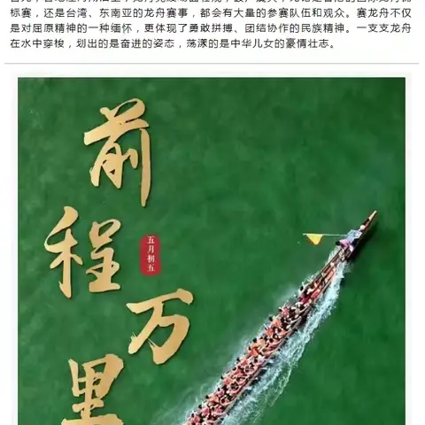 网络中国节 · 端午丨喜迎端午，共享浓情