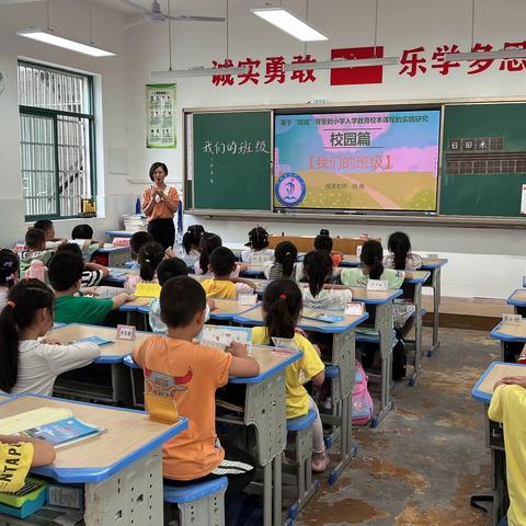 幼小衔接我们在行动——幼小衔接宣传