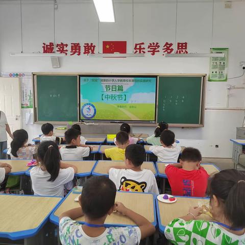 幼小衔接：入学教育校本课程之节日篇——《中秋节》