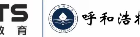 【畅读童年 书写未来】 美美与共 各美其美 ——太平街小学阅读课剪影