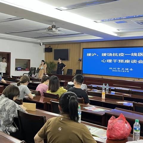 为援沪、援饶抗疫一线医务人员进行心理健康辅导活动