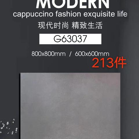 2、600仿古砖一级，家乐美提货