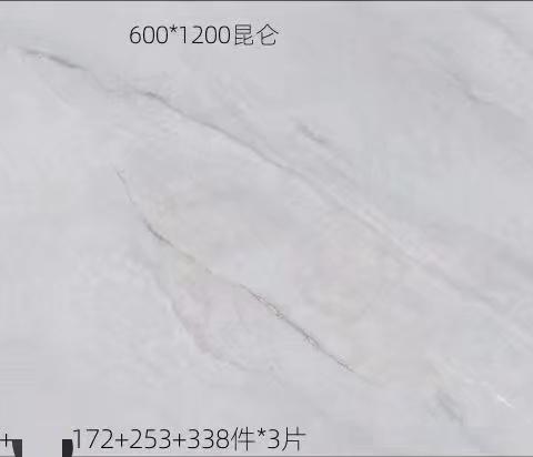 金凯瑞6001200昆仑优级亮光有货，3片装48KG