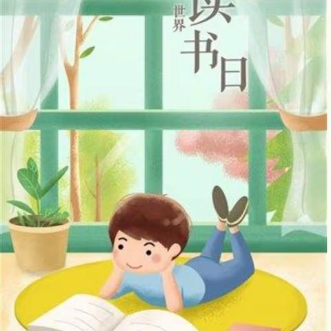 爱阅读，悦成长一一花园幼儿园大三班阅读好习惯养成