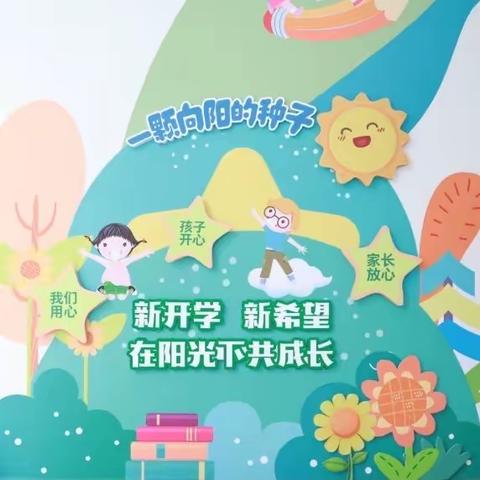 相约汉源梦起航，奋揖扬帆向未来——徐州市汉源小学2023年春季开学典礼