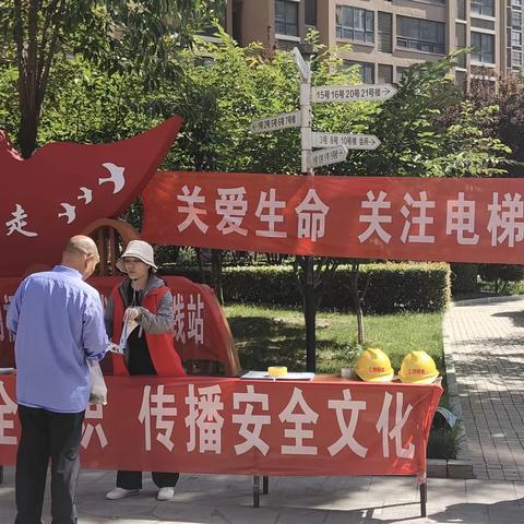 光华路街道明福社区：电梯安全无小事，共治共享平安行