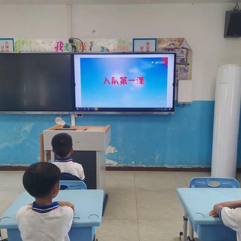 太平中心小学少先队入队学习