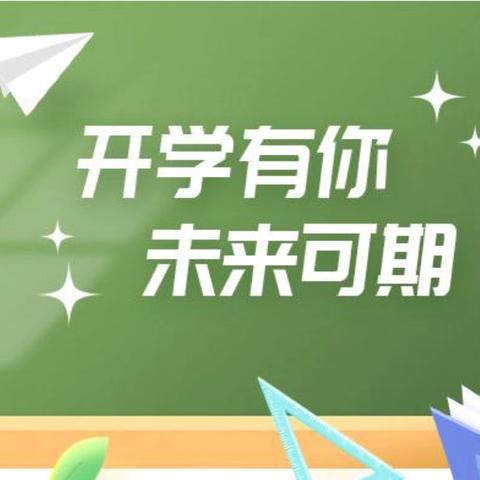 【西电实小·德育】 奥运精神永相伴 少年朝气正当燃——莲湖区西电实验小学2024年秋季学期开学典礼