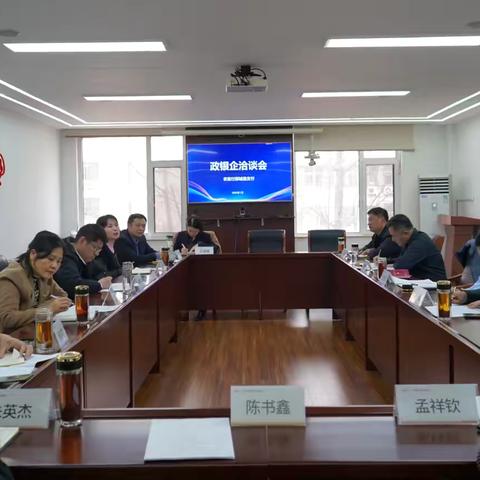 郯城农发行召开政银企座谈会