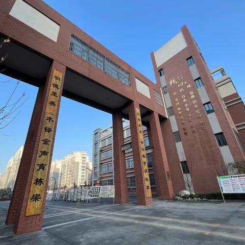 多校联动促发展 校际交流共成长