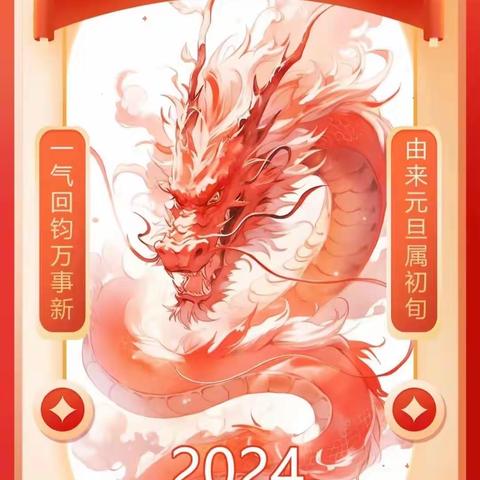 “走进瑞平东，走进孩子们”新年活动