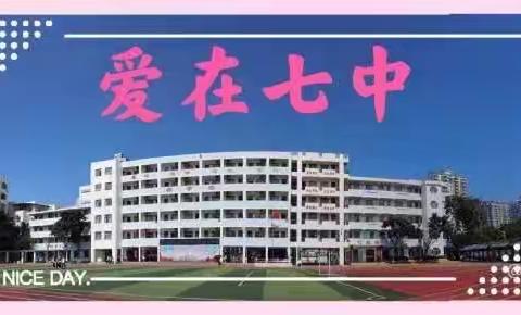 ​【美侨教育集团·海口七中】海口市第七中学举办读书节系列活动——“We Sing, We Show”英文歌曲大赛