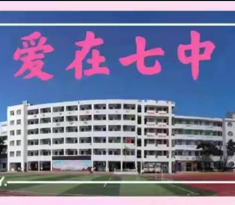 【美侨教育集团·海口七中】聚焦主题语境，优化复习策略——记英语科组中考总复习专题研讨