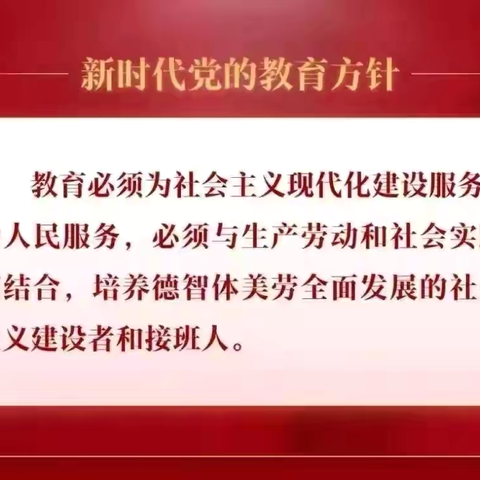 相聚在云端，同频话教研 —记克旗小学语文教师观摩赤峰市教研团队集体备课展示活动