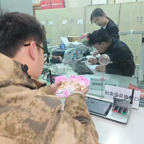 工行西藏分行马年贺岁币（钞）兑换服务与宣传双管齐下