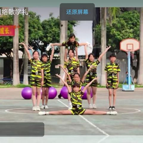 云端散学礼，蓄力新征程——接源小学2022学年第一学期线上散学典礼