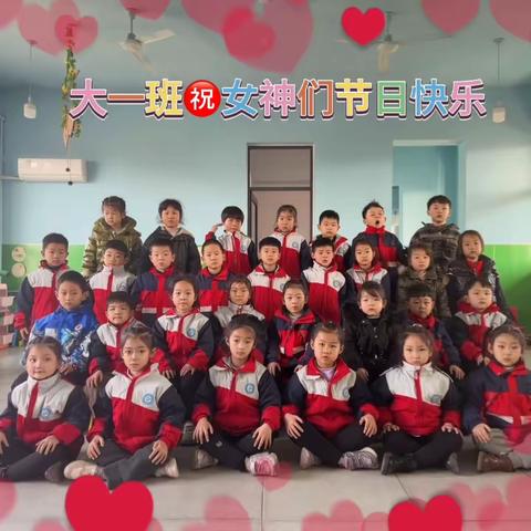 固镇幼儿园大一班小朋友们向女神们送上祝福：女神节快乐！