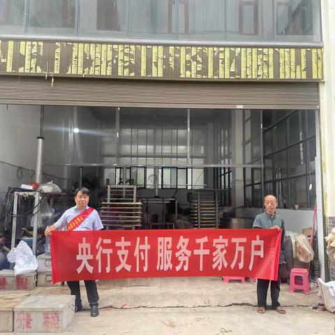 邮储银行石屏县汇源路支行走进园区开展“央行支付 服务千家万户”宣传活动