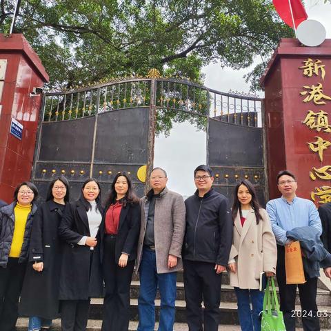 东源县教师发展中心莅临新港镇中心学校，深化课堂改革
