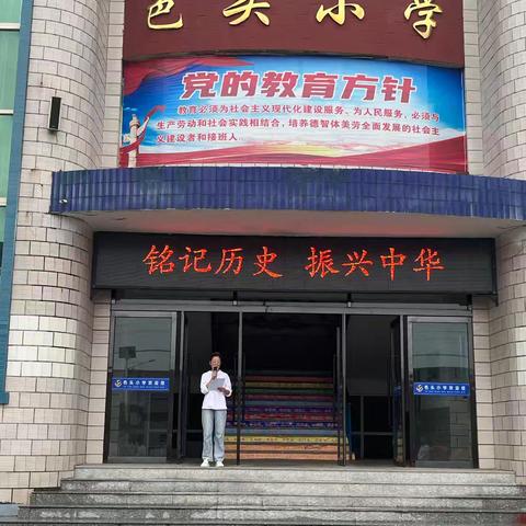 铭记历史 振兴中华——色头镇联校色头小学“观阅兵·砺童心”爱国主义教育活动