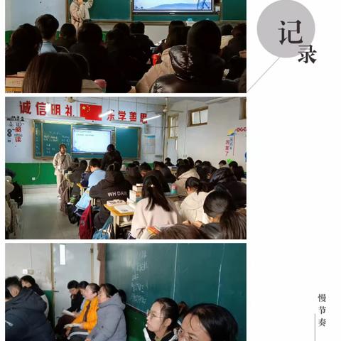 不负杲杲冬日光 杏坛新秀绽芬芳——宁津县第一实验中学青年语文教师公开课展示活动