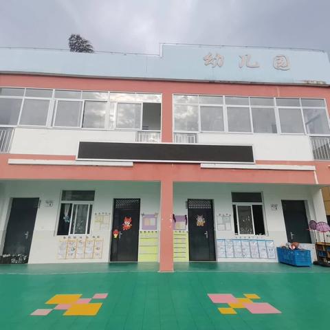 “衔”一缕美好，“接”一份成长——后畈小学附设幼儿班“幼小衔接”主题活动