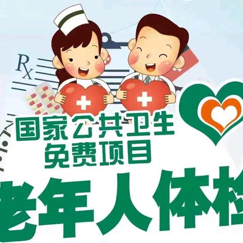 关爱老人，健康同行 平江县三市镇卫生院免费老年体检工作正式启幕