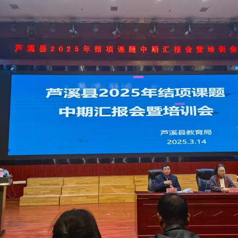 【课题动态29】"研"途撷英，"足"梦前行——《山区小学开展足球进校园特色课程实践研究》中期汇报