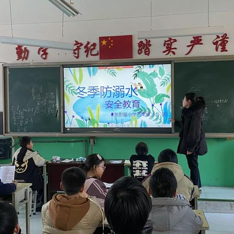 “冬季防溺水，安全记心间” —— 成安镇东彭留小学冬季防溺水安全知识宣传