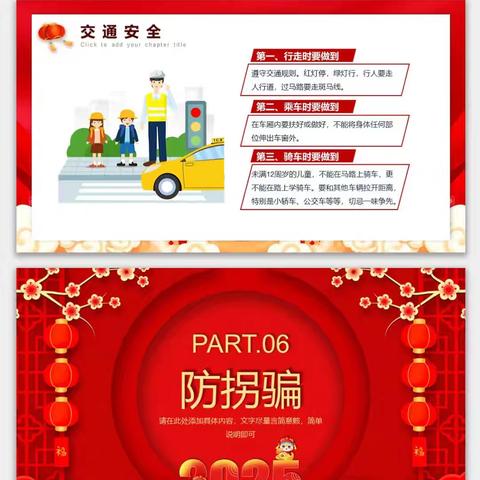 郭城驿镇中心小学元旦放假通知