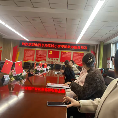 花开时节，知行并进——上党区实验小学赴北京贡院小学交流学习活动纪实（一）