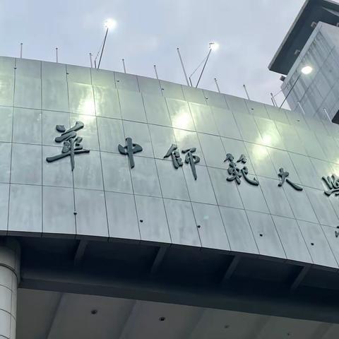 河北省2023年度中小学（幼儿园）教师省级培训项目——小学教师科学素养提升培训（二）