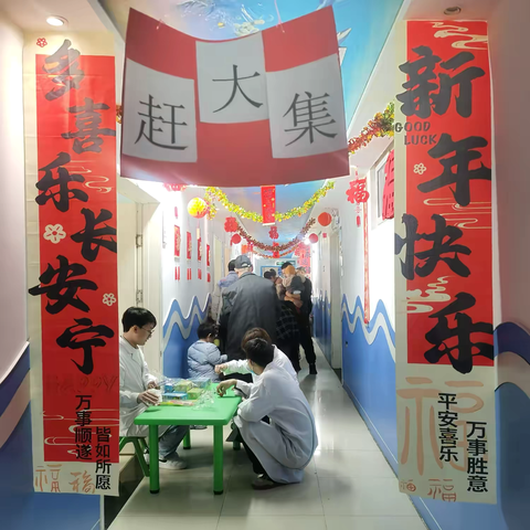 走廊里的“集市”  ‍    儿童康复迎新春社会实践活动