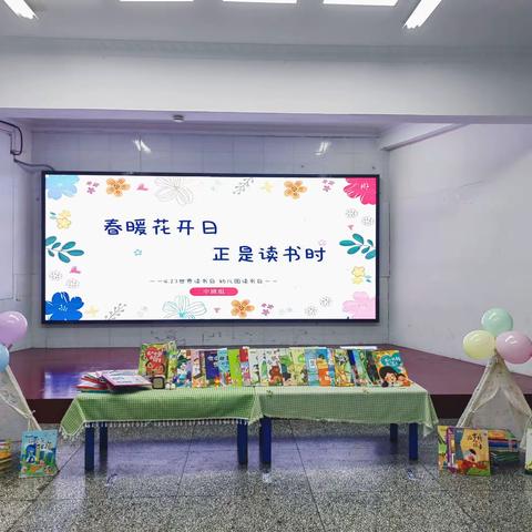 “春暖花开日•正是读书时”实小附幼中班组阅读活动