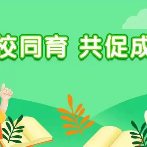 “共同护航新学期，站好学生安全岗”——泰安师范附属学校2023级4班家长执勤记录