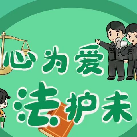 与光同向，与法同行——五建幼儿园法制宣传教育工作