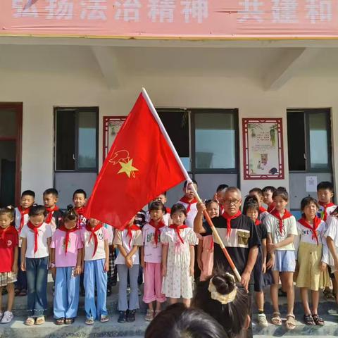 韩寨镇郭庄小学“红领巾爱祖国”少先队员入队仪式