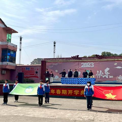 阳新县知行实验学校2023～2024（下）开学典礼暨庆祝三八妇女节