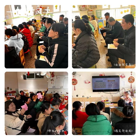 “童”你一起 “伴”日相约 ——中二班家长开放日活动